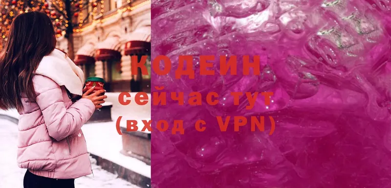 mega ТОР  Всеволожск  Кодеин напиток Lean (лин) 